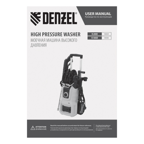 Моечная машина высокого давления R-180iD, 2000 Вт, 180 бар, 420 л/ч, асинх. двиг., бараб.// Denzel фото 26