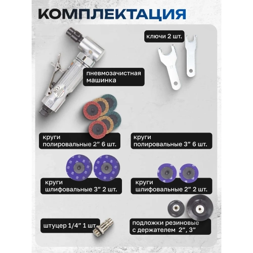 Пневмозачистная машинка с комплектом аксессуаров Forsage F-ST-7733MK(51976) фото 4 Пневмозачистная машинка с комплектом аксессуаров Forsage F-ST-7733MK(51976) фото 4