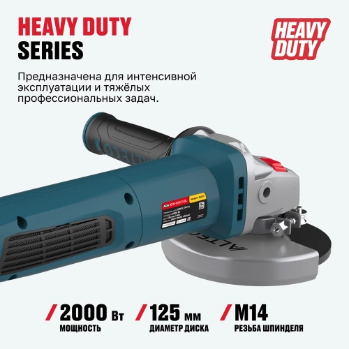 Бесщеточная угловая шлифмашина ALTECO AGH 2000-125 ECS BL 86059 фото 5 Бесщеточная угловая шлифмашина ALTECO AGH 2000-125 ECS BL 86059 фото 5