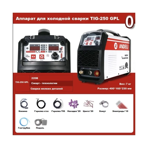 Сварочный аппарат аргонодуговой ANDELI TIG-250GPL с педалью управления ADL20-110 фото 3