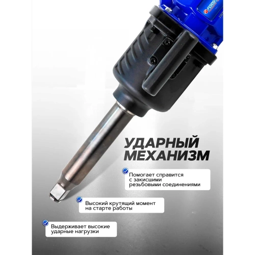 Гайковерт пневматический ударный Forsage 1" с длинным валом (4000 Нм) F-NC-8372(57863) фото 5 Гайковерт пневматический ударный Forsage 1" с длинным валом (4000 Нм) F-NC-8372(57863) фото 5