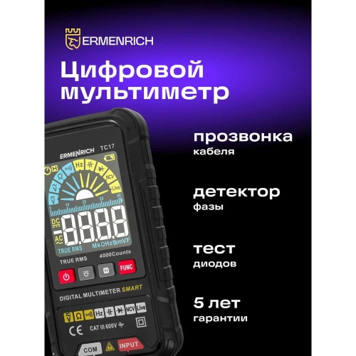 Цифровой мультиметр Ermenrich (Эрменрих) Zing TC17 82983 фото 3 Цифровой мультиметр Ermenrich (Эрменрих) Zing TC17 82983 фото 3