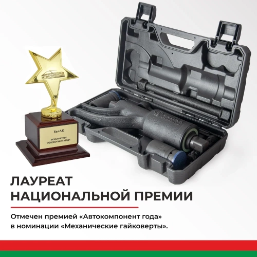 Гайковерт БелАК НЬЮТОН 32x33 мм. 2х-скоростной БАК.00021 фото 6