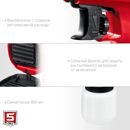 Электрический краскопульт ЗУБР 500 Вт КПЭ-500 фото 6