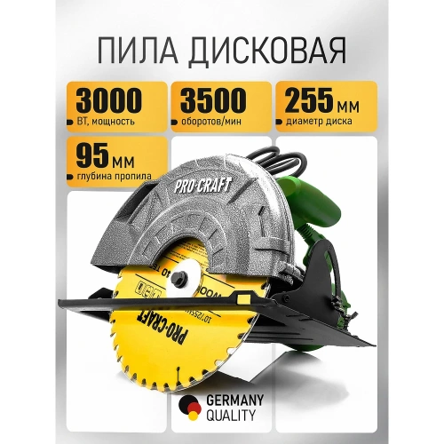 Пила дисковая PROCRAFT 3000 Вт, 255 мм, пропил 85 мм KR3000 фото 3