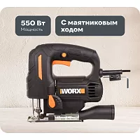 Лобзик WORX 550 Вт WX463
