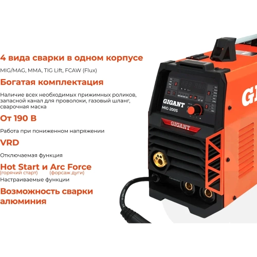 Сварочный полуавтомат - инвертор Gigant (200 А; EURO; синергия; ПВ 40%) MIG-200S фото 5 Сварочный полуавтомат - инвертор Gigant (200 А; EURO; синергия; ПВ 40%) MIG-200S фото 5
