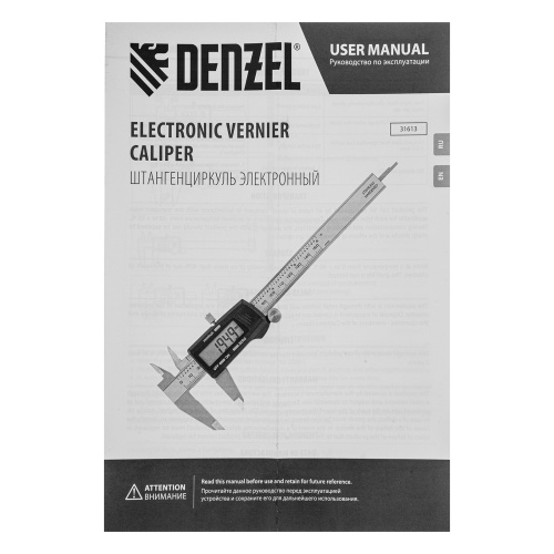 Штангенциркуль, 150 мм, электронный, с глубиномером Denzel фото 9