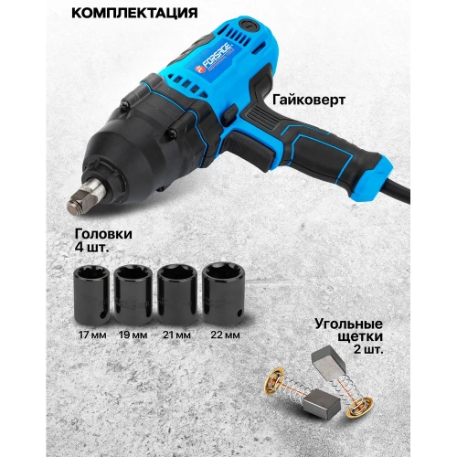 Гайковерт ударный электрический 1/2 710Вт Forsage F-P1B-GW5-500(65921) фото 6 Гайковерт ударный электрический 1/2 710Вт Forsage F-P1B-GW5-500(65921) фото 6