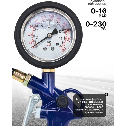 Пистолет для подкачки шин с манометром YATAFORCE YF-2370G(61485) фото 5