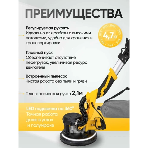 Шлифовальная машинка для стен и потолка ARMA ASM-925 фото 9