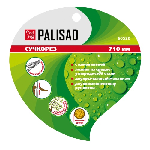 Сучкорез с наковальней, 710 мм, двухрычажный механизм, двухкомпонентные рукоятки, Palisad фото 6 Сучкорез с наковальней, 710 мм, двухрычажный механизм, двухкомпонентные рукоятки, Palisad фото 6