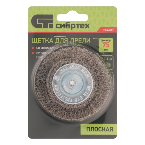 Щетка для дрели, 75 мм, плоская со шпилькой, витая проволока Сибртех фото 5