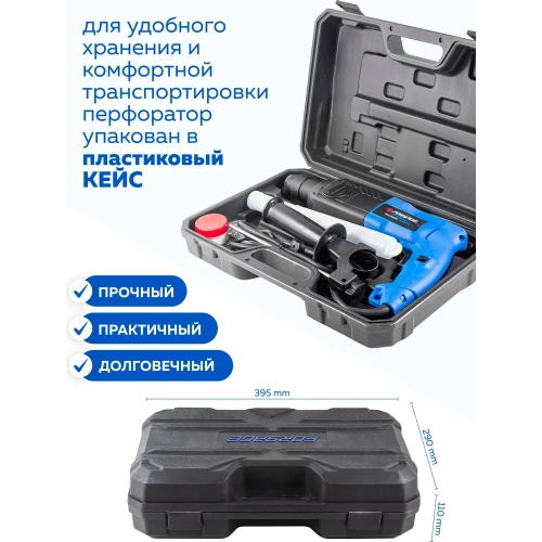 Электрический перфоратор Forsage в кейсе F-Z1C-DH02-26(51851) фото 6