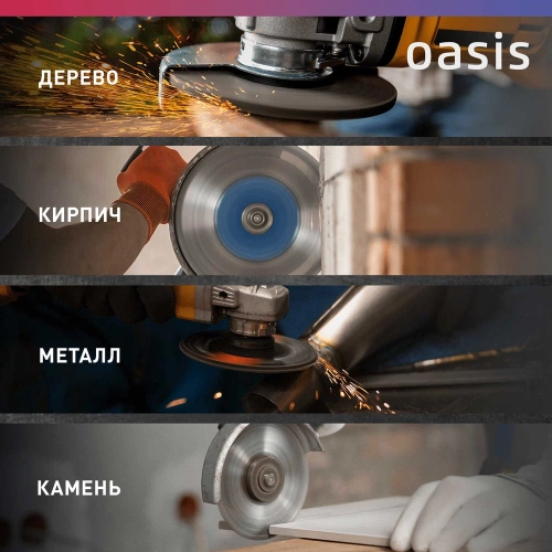 Угловая шлифовальная машина OASIS AG-90/125E Pro фото 8