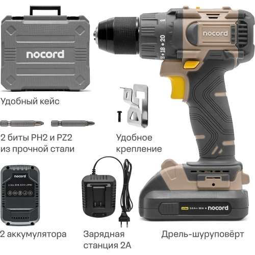 Аккумуляторная бесщеточная дрель-шуруповерт Nocord 20В, 2x2 А·ч Li-Ion, 60 нм, в кейсе 901068.NBD-20.2.20.A60-2 фото 3 Аккумуляторная бесщеточная дрель-шуруповерт Nocord 20В, 2x2 А·ч Li-Ion, 60 нм, в кейсе 901068.NBD-20.2.20.A60-2 фото 3