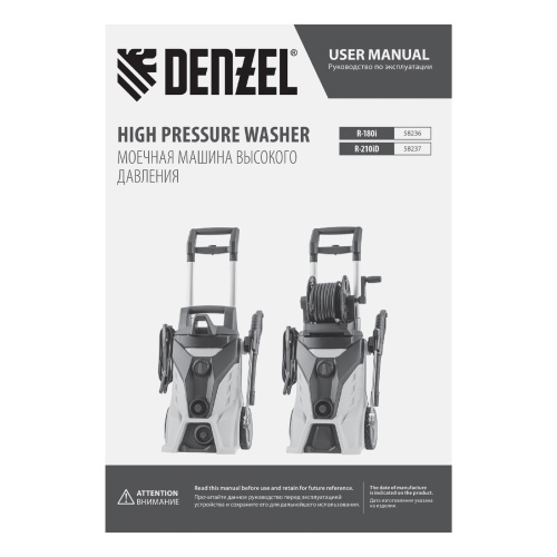 Моечная машина высокого давления R-180i, 2400 Вт, 180 бар, 7.5 л/мин, асинхронный двигатель Denzel фото 19