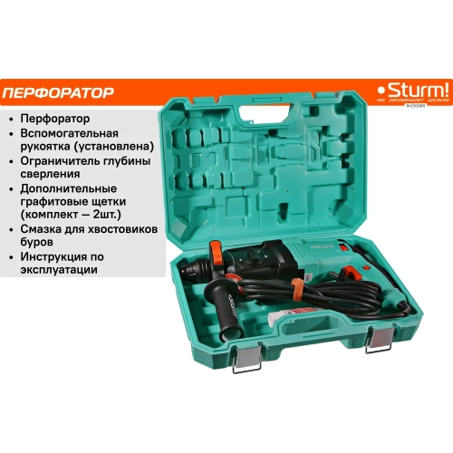 Перфоратор Sturm SDS Plus ! RH2526BR фото 5 Перфоратор Sturm SDS Plus ! RH2526BR фото 5