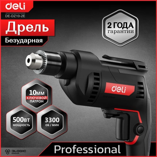 Профессиональная сетевая безударная дрель DELI DE-DZ10-2 134511 фото 3
