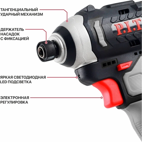 Винтоверт P.I.T. IMPACT аккумуляторный бесщёточный SOLO 12В, 120Нм, 3 ск, 0-4300 уд, HEX 1/4 PSD12K-120A фото 7 Винтоверт P.I.T. IMPACT аккумуляторный бесщёточный SOLO 12В, 120Нм, 3 ск, 0-4300 уд, HEX 1/4 PSD12K-120A фото 7
