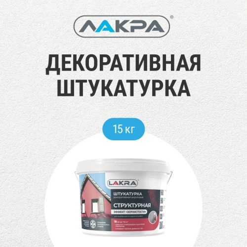 Штукатурка декоративная структурная Лакра с эффектом зернистости 1,5 мм 15 кг фото 3
