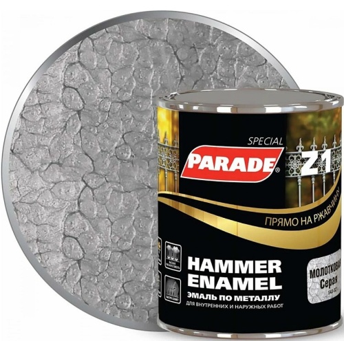 Эмаль по металлу Parade Special Z1 молотковая 543-321 Л-С серая 0,75 л