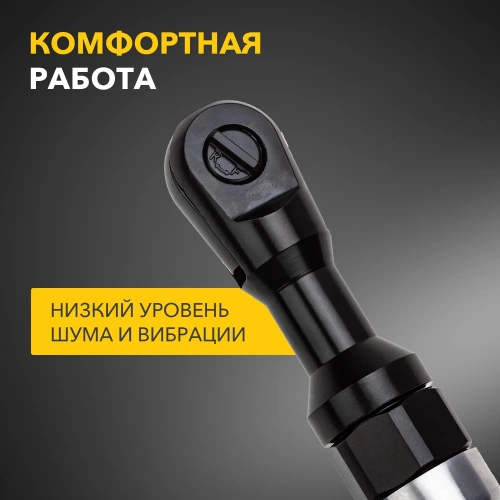Пневматическая трещотка KRANZ 1/2, 70 Нм KR-80-0705 фото 6