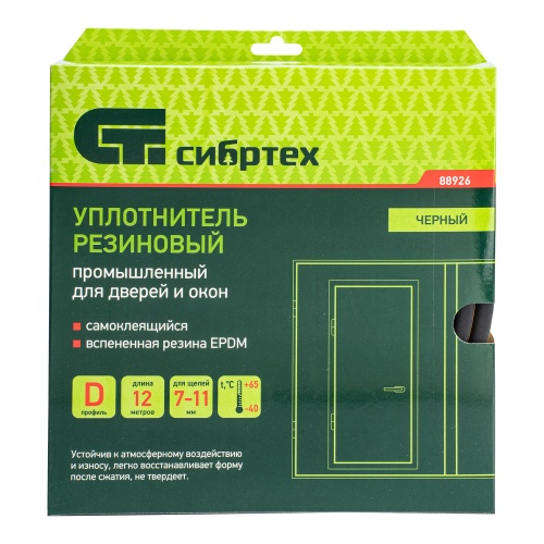 Уплотнитель резиновый 14х12 мм для широких щелей, 12 м, профиль "D", черный  Сибртех фото 5