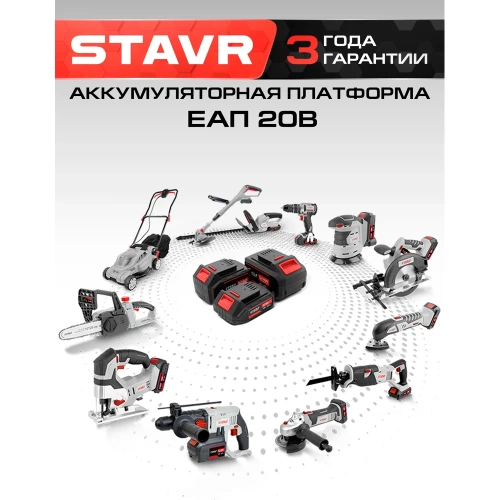 Комплект из 4 товаров Ставр Дрель-шуроповерт ДА-20/40Nm +  УШМ-125 BL + АКБ 2Ач + быстрое ЗУ 2.4А, 9022500025 фото 4