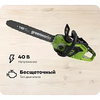 Аккумуляторная бесщеточная цепная пила Greenworks GD40CS18 40V 2005807
