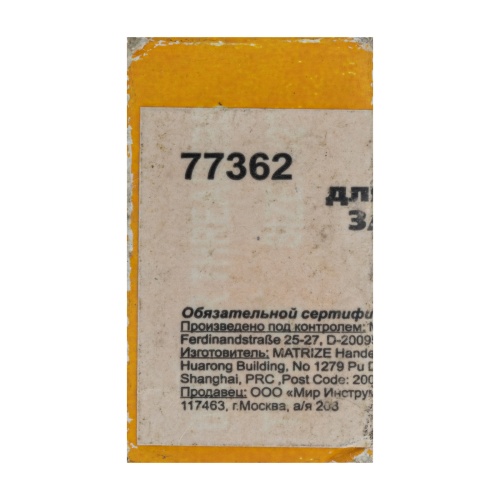 Резцы для клуппов 3/8", 4 шт. фото 4