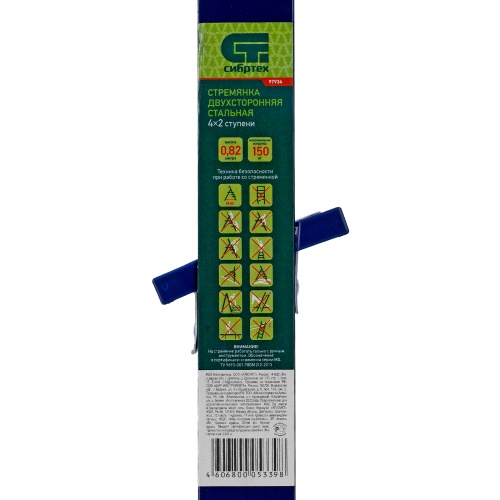 Стремянка двусторонняя 4 ступени, стальная, Сибртех фото 10 Стремянка двусторонняя 4 ступени, стальная, Сибртех фото 10