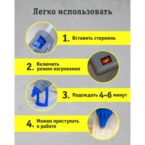 Клеевой пистолет Navigator nte-pk02-60w-11 93 241 60 вт, 11 мм 93241 фото 8