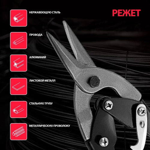 Пряморежущие ножницы по металлу 250 мм MATRIX 78330 фото 7 Пряморежущие ножницы по металлу 250 мм MATRIX 78330 фото 7