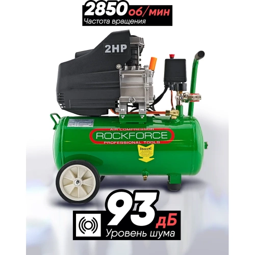 Поршневой компрессор с прямым приводом ROCKFORCE RF-20/24(6485) фото 4