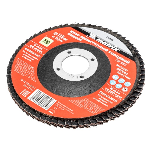 Круг лепестковый торцевой, P 80, 115 х 22.2 мм Matrix фото 2