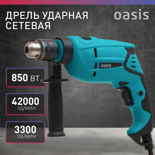 Электрическая ударная дрель OASIS DU-85 фото 3