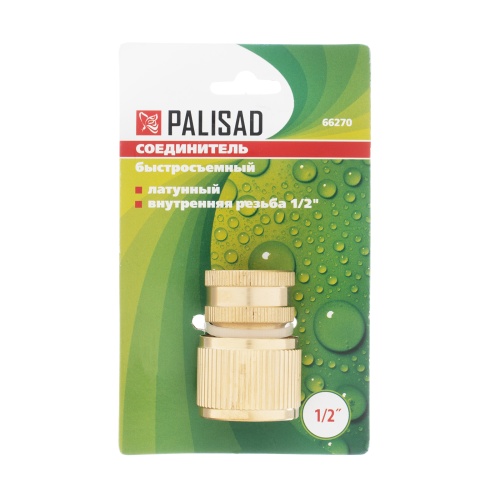 Соединитель латунный, быстросъемный, внутренняя резьба 1/2 Palisad фото 4
