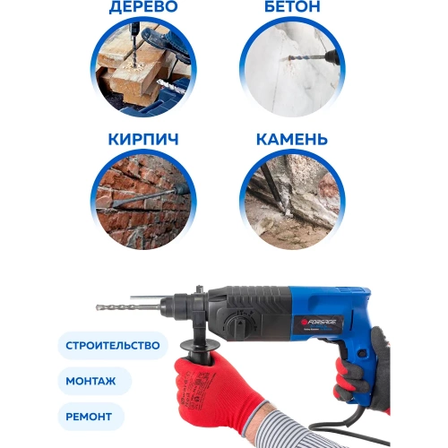 Электрический перфоратор Forsage в кейсе F-Z1C-DH02-26(51851) фото 5