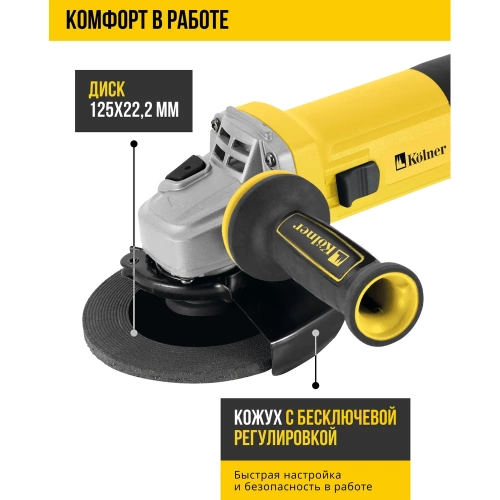 Машина углошлифовальная Kolner (УШМ) 125мм, 850Вт,  KAG 125-850, 11000 об/мин, 22,2мм, М14, защита мотора, бесключевой кожух (бок.рукоятка, ключ) 8030700636 фото 3