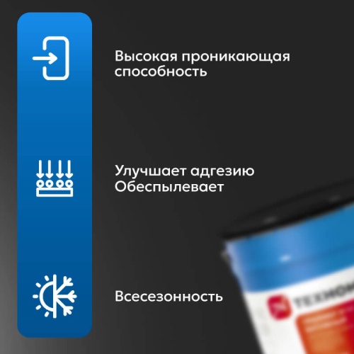 Праймер битумный ТЕХНОНИКОЛЬ № 01, 20 л фото 3
