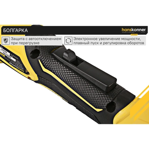Аккумуляторная УШМ Hanskonner 1BatterySystem HAG1812E фото 10
