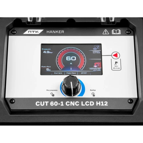 Аппарат воздушно-плазменной резки металлов ПТК HANKER CUT 60-1 CNC LCD H12 00000043168 фото 3