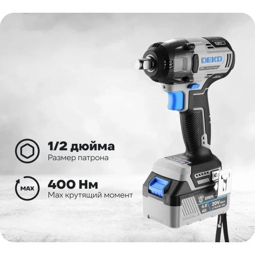 Гайковерт аккумуляторный бесщеточный DEKO DKIS, 20В, 1х3.0Ач, 400Нм 085-1067
