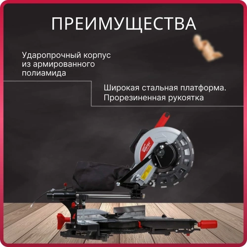 Торцовочная пила WORTEX MS 2520-1 LMO MS25201LMO029 фото 9 Торцовочная пила WORTEX MS 2520-1 LMO MS25201LMO029 фото 9