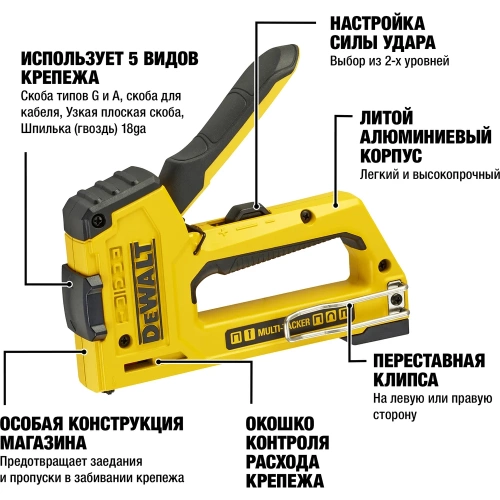 Степлер DEWALT 5 видов крепежа DWHT0-TR510 фото 3