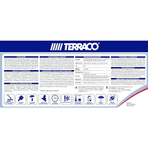 Грунтовка универсальная Terraco Terragrunt Maxi 10 кг фото 3