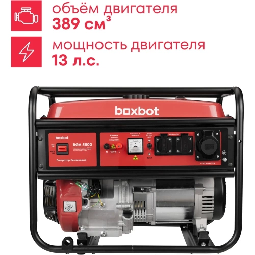 Генератор бензиновый Boxbot BGA 5500 902210.BGA-5500-2 фото 4