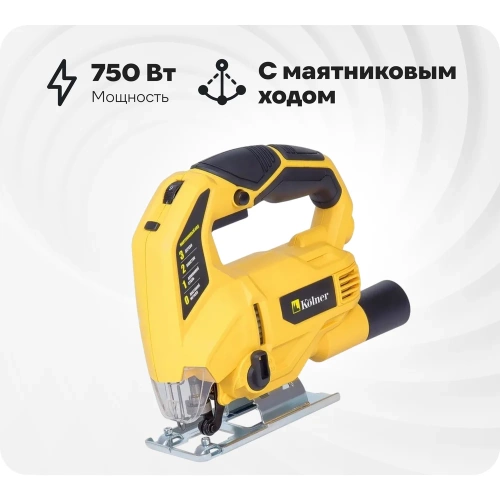 Электрический лобзик Kolner KJS 750V 8031200196
