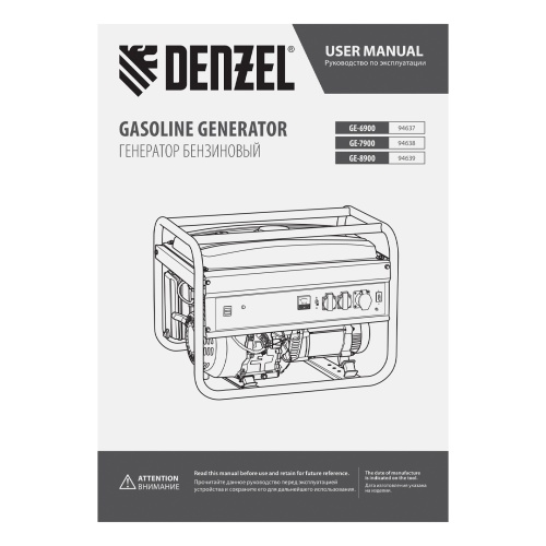 Генератор бензиновый GE 8900, 8.5 кВт, 220 В/50 Гц, 25 л, ручной старт Denzel фото 13 Генератор бензиновый GE 8900, 8.5 кВт, 220 В/50 Гц, 25 л, ручной старт Denzel фото 13